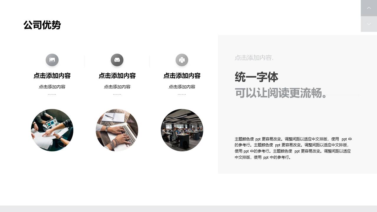 公司介绍 (21).pptx